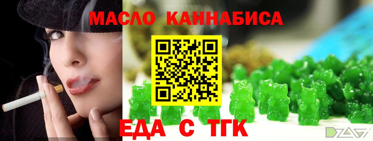 Canna-Cookies конопля  Вход с VPN  Кинель 