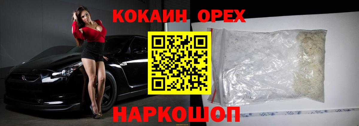 Кинель  КОКАИН Columbia  Кокаин Эквадор  Вход с VPN 