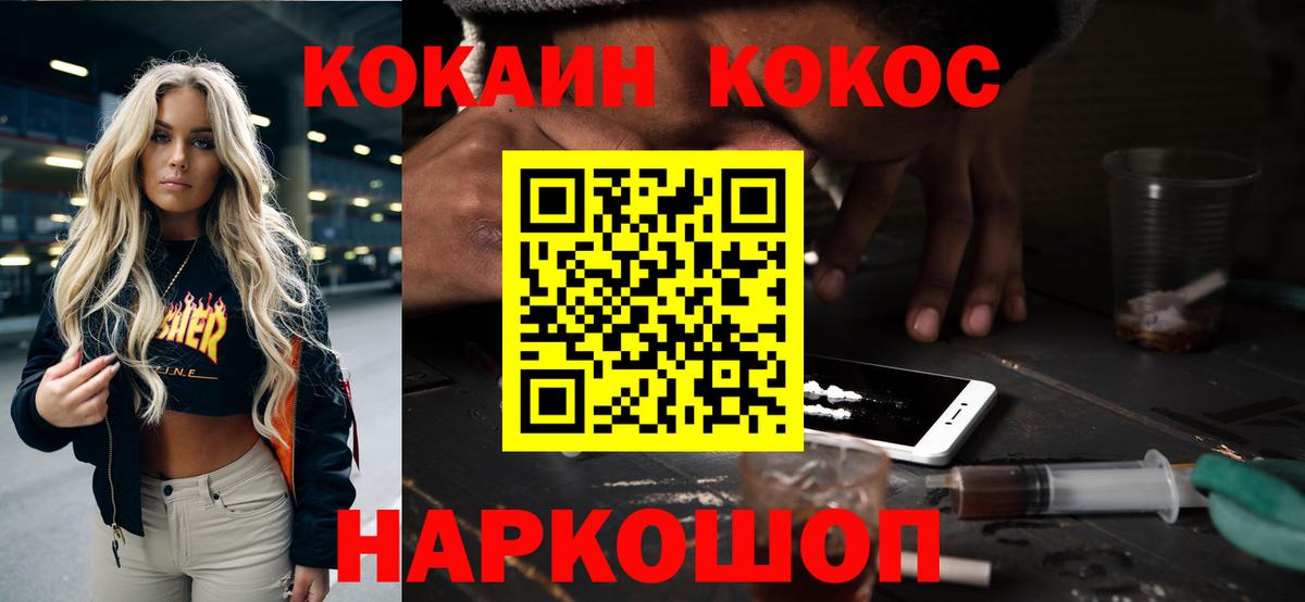 КОКАИН 97% Кинель