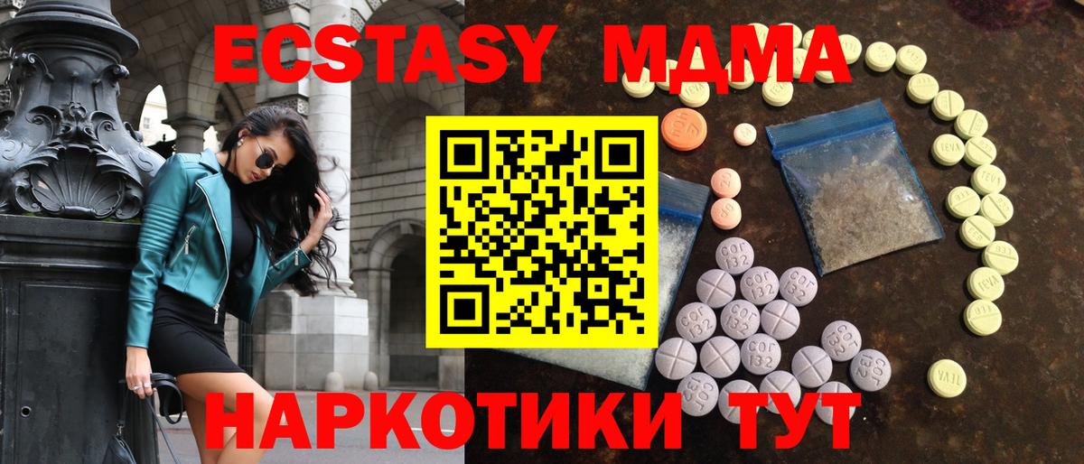 ЭКСТАЗИ бентли  Вход с VPN  ЭКСТАЗИ  Ecstasy ешки  Кинель 