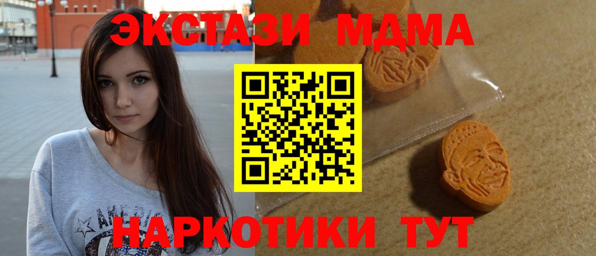 Ecstasy 280 MDMA Кинель