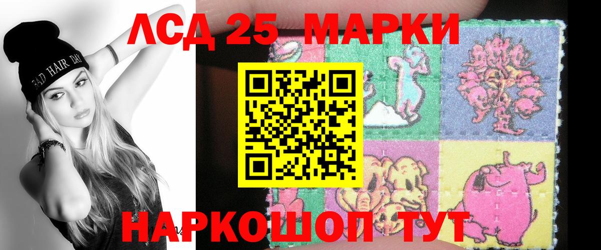 ЛСД экстази  ЛСД экстази кислота  Вход с VPN  LSD-25 экстази ecstasy  MEGA онион  Кинель 
