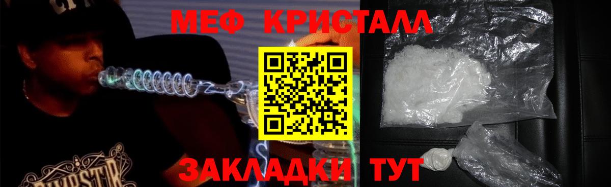 Кинель  МЕФ мука  Меф VHQ  Вход с VPN 