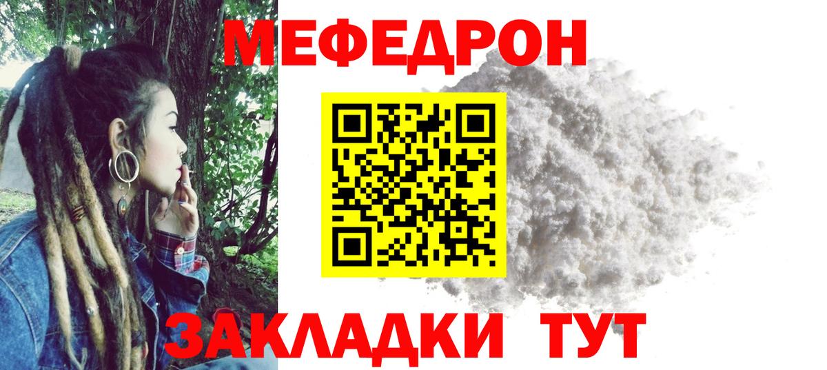 Меф мяу мяу кристаллы Кинель